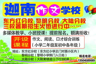 校園的壁畫作文