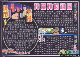 我愛祖國我愛校園作文