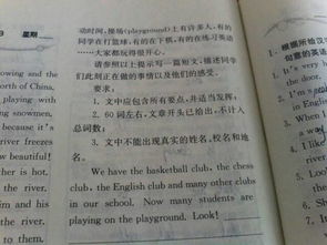 校園生活書信作文英語