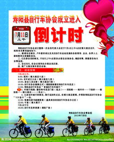 作文,自行車,校園,廣告