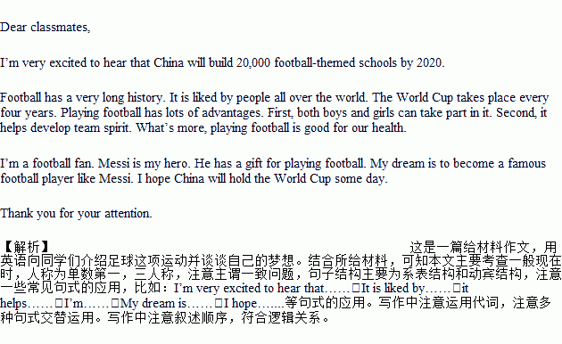 作文,班會(huì),英語(yǔ),進(jìn)校園