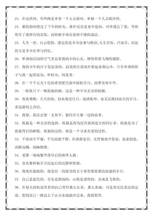 校園的好詞作文