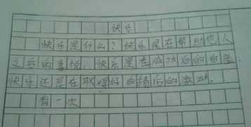 在校園快樂的地方四百字作文