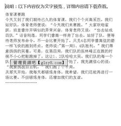 寫(xiě)校園三人賽跑的作文