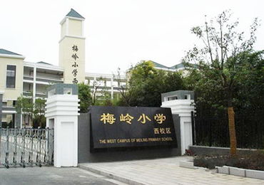 揚(yáng)州梅嶺小學(xué)校園一角作文