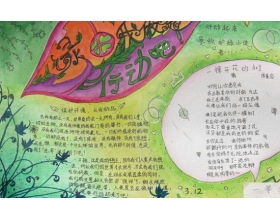 校園的一角日記400字作文400字作文三級