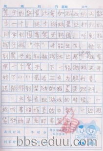 作文,指導(dǎo),校園