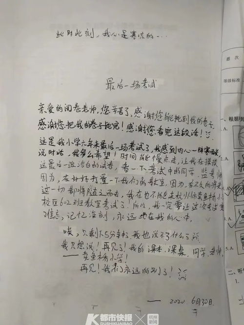 六級校園小小說訓練作文