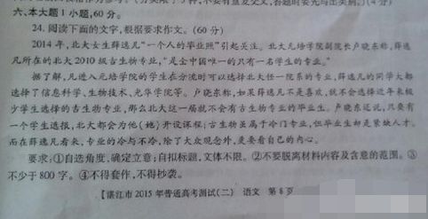 描寫湛江二中校園作文600字