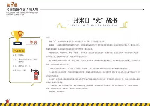 作文,伴我,三進,成長