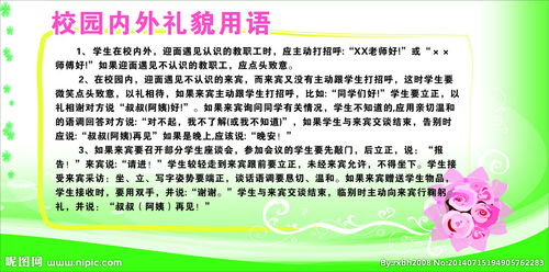 文明用語進(jìn)校園作文500字