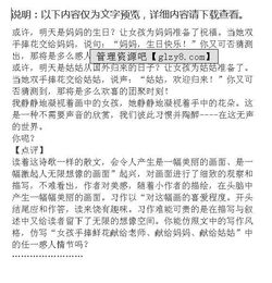 校園里的一幅畫(huà)作文