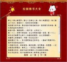 四月天的校園情書作文