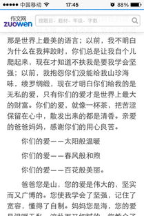 我們的校園250字作文三級