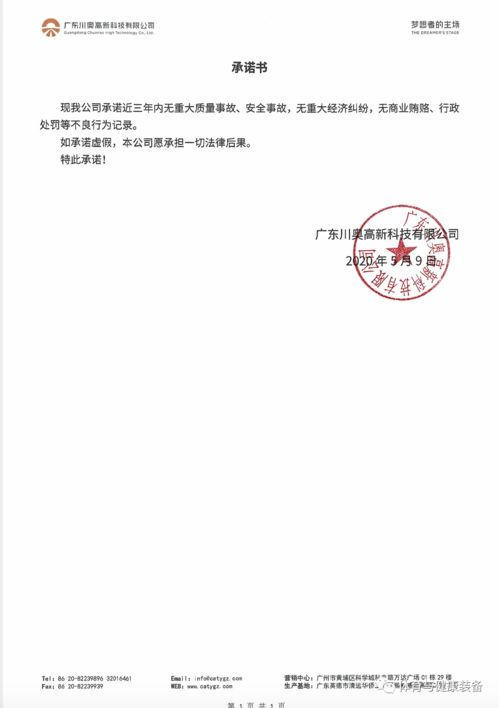 作文,足球賽,推廣,校園