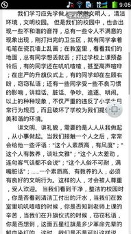 校園文明在心中作文600字作文