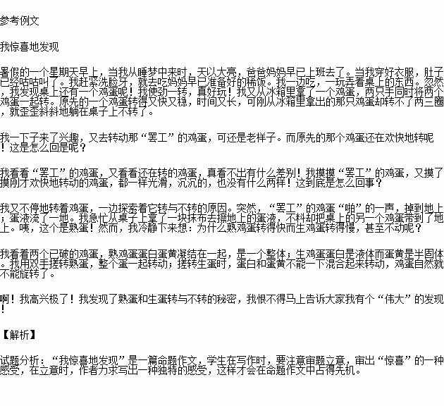 以愛我校園為題寫一篇作文600字