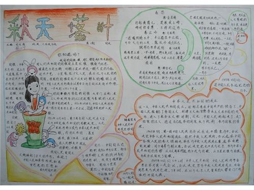 秋天的校園像一幅畫(huà)的作文三級(jí)