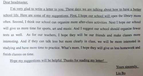 我的校園生活作文小標(biāo)題