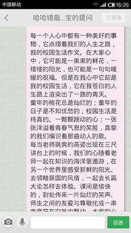 我的校園生活作文600字初一真實(shí)寫(xiě)作