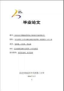 六年級(jí)畢業(yè)寫同學(xué)的作文,寫一篇關(guān)于六年級(jí)畢業(yè)的作文,寫一篇校園活動(dòng)的作文六年級(jí)