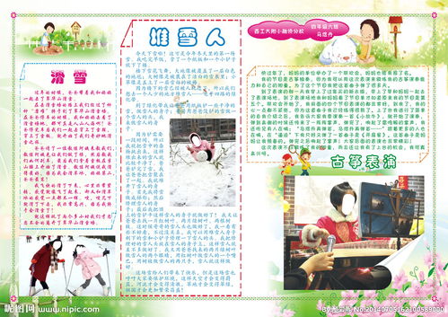 作文,照片,校園