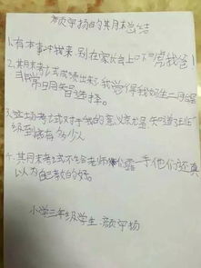 小學生段子手作文,段子手老師作文,搞笑段子作文