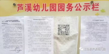 安全蘆溪安全校園作文