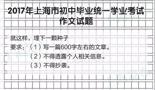 校園陽光之星為題的作文怎么寫