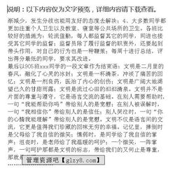 作文,新風(fēng),校園,伴我行