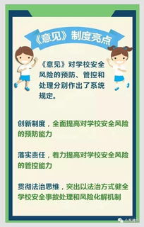 校園風險安全防控作文