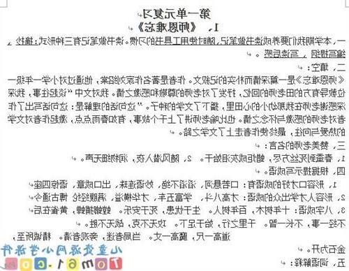 校園一角三級(jí)上冊(cè)作文教案