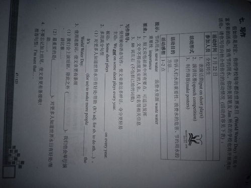 關(guān)于校園節(jié)約用水的作文英文