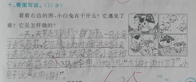 一級(jí)寫(xiě)作文美麗校園