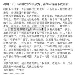 小學生寫校園景物的四級作文