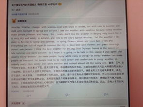 寫景,作文,過渡,校園