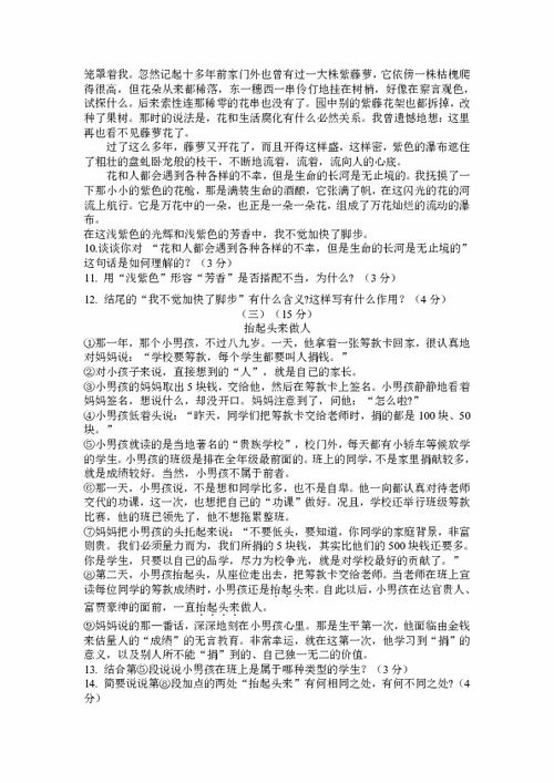 新的校園新的環(huán)境七級上冊語文作文