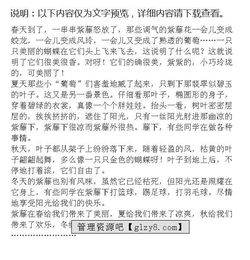 校園的樹議論作文