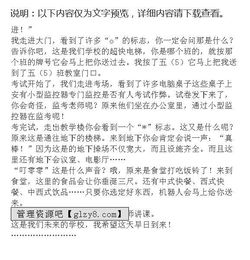 我未來的校園作文400字