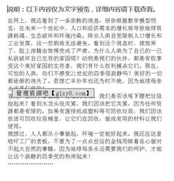 關(guān)于校園安靜的作文