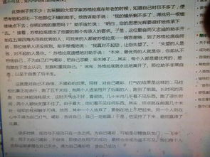 校園內(nèi)感人的事作文六級400到500字