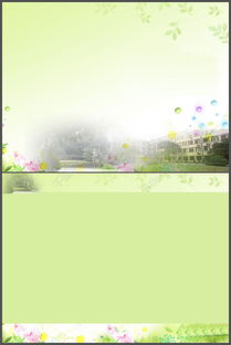 美麗校園作文ppt