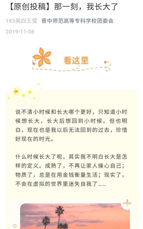 校園生活的那些美好作文