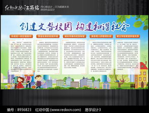 高中和諧社會(huì)文明校園作文