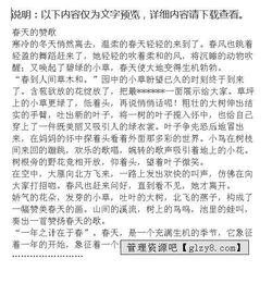 校園贊歌作文(寫事)