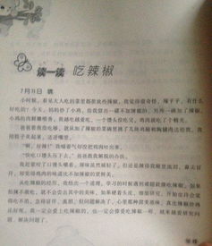 綠色校園作文100二級