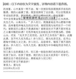 那師那身那校園初三作文