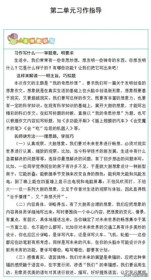 作文,四級,下冊,小學