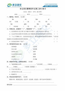 校園一景作文怎么寫好