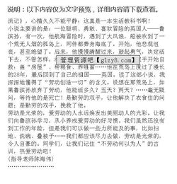 作文,勞動,小學(xué),校園